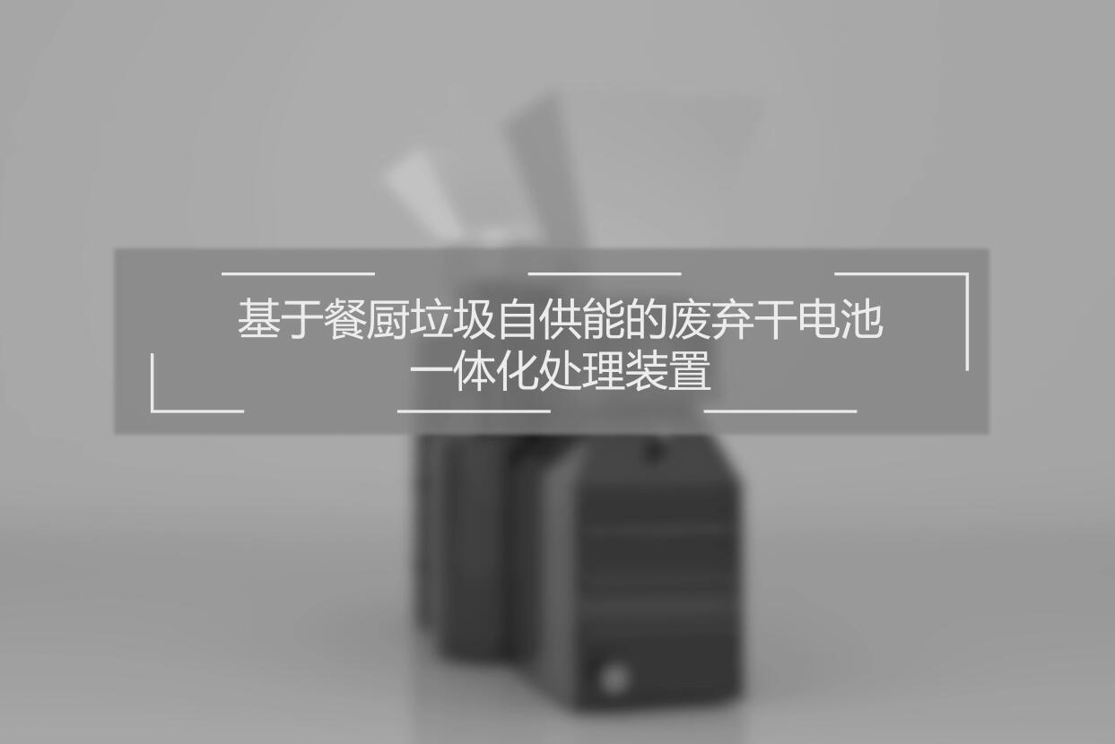 节能减排项目演示视频（A DEMONSTRATION VIDEO）